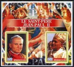 MALI - 2005 - St. John Paul II - Perf 2v Sheet - MNH - Private Issue