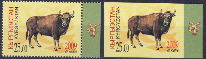 Kyrgyzstan #331 MNH Perf & Imperf CV $7.60 (Z7355)