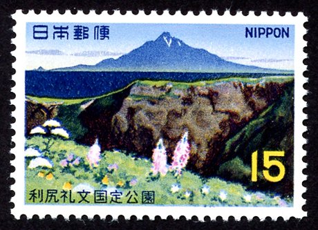 Japan #950  mh - 1968 Rishiri Rebun Quasi National Park