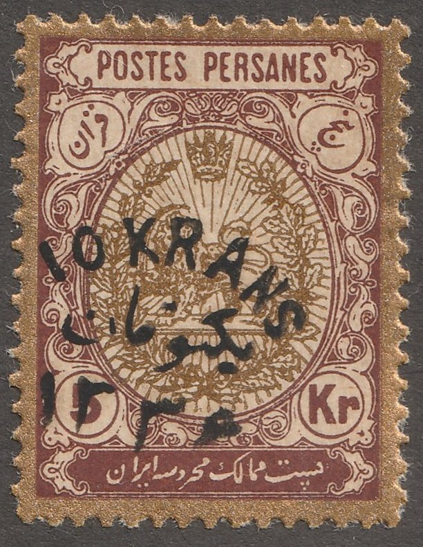 Persian/Iran Stamp, Scott#603, mint hinged, certified by expert,