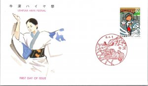 Japan FDC 8.4.1 - Ushifuka Haiya Festival - F30676