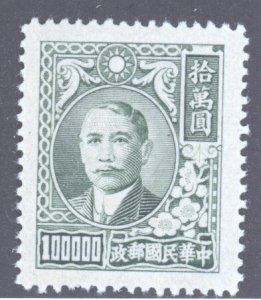 China, Scott #792, NGAI