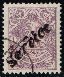 Iran #O8 Coat of Arms; Used (0.75)