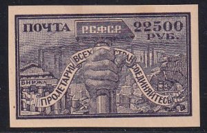 Russia 1922 Sc 206 Workers of the World Unite No Wmk Stamp MH