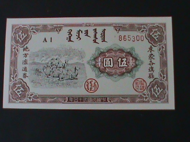 ​CHINA 1948 YEE AN PROVINCE BANK $5 YUAN UN-CIRCULATED-VF-RARE-76 YEARS OLD