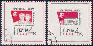 Russia - 1963 - Scott #2800-81 - used - Soviet Trade Unions