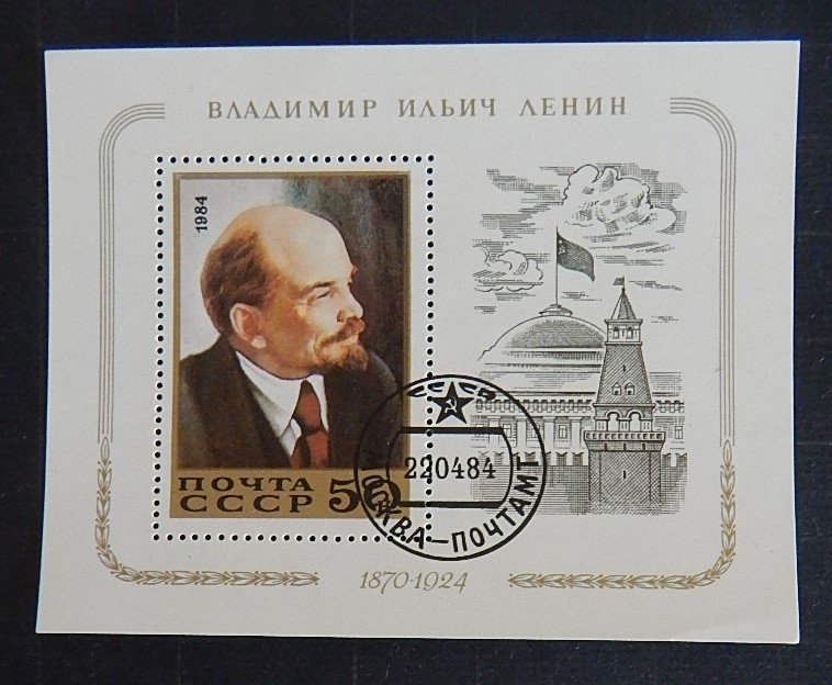 Lenin, Soviet Union, (2287-Т)