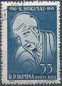 Romania 1342 (used) 35b Hokusai