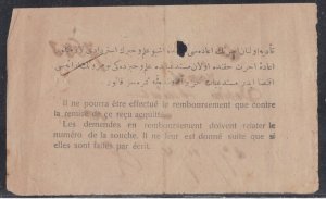 BANK Palestine Ottoman Turkey Negative Cancel Telegram Receipts 1904 SEHIM HAIAL