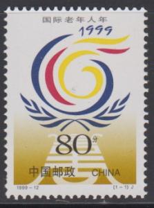 China PRC 1999-12 Int'l Year of the Aged Stamp Set MNH