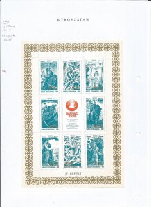 KYRGYZSTAN - 1995 - Manos Epos - Perf Souv Sheet - Mint Lightly Hinged