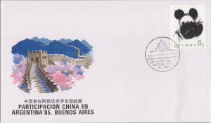 ZAYIX China PRC - Mi 2009  Argentina '85 Buenos Aires Stamp Show 100422SM09