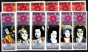 Yemen 1970 Expo'70 Osaka perf.+imperf. sets Mi.1076-87 MNH DA.254
