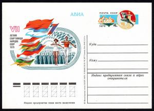 Russia 1979, Postal Stationery card, Mi PSo73. Summer Spartakiada of USSR