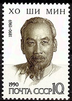  1990 USSR 6062 100th anniversary of the birth of Ho Chi Minh