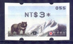 Taiwan China 2004 Franking Labels Black Bear Mi.5.3.2 MNH