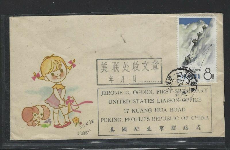 CHINA PRC COVER (P1803B) 1965 MOUNTAIN  8F SC 828  ON COVER TO BEIJING