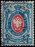Russia Used - Scott# 61