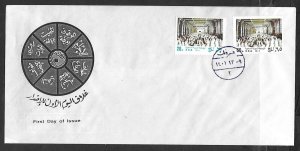 SAUDI ARABIA 1981 PILGRIMAGE SET 1401 HIJRI ARAFAT FDC CANCEL WITH CACHET