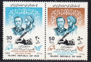 Iran Scott #2378a MNH