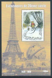 Guinea #20th Century Events NH 1920-9 Winnie The Pooh SS