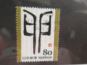 Japan #3277g used  2023 SCV = $0.50