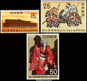 Japan Scott 899 Mint never hinged.