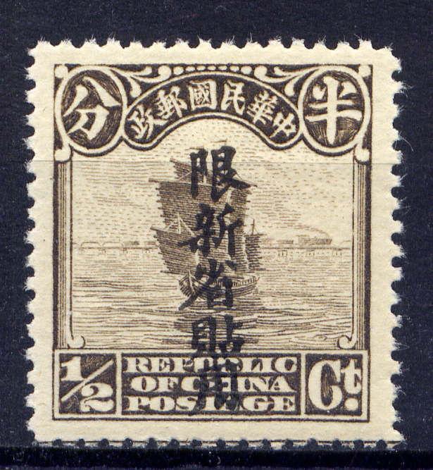 CHINA Sinkiang Sc#47 1924 Junk, Second Peking Print 0.5 Cent MNH