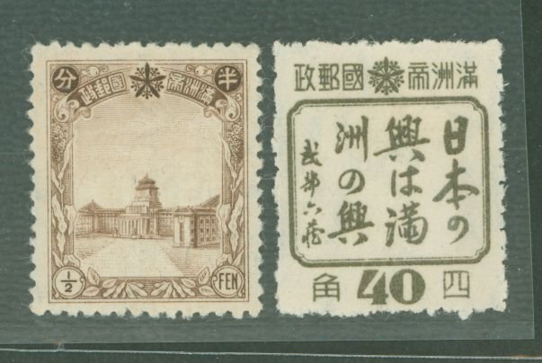 Manchukuo #83/156  Multiple