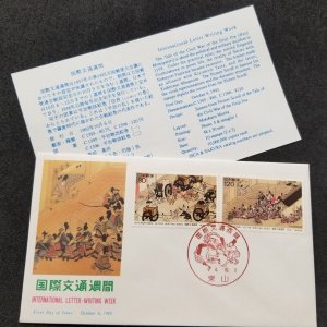 *FREE SHIP Japan Letter Writing Week 1992 Tale Of Civil War Horse Painting (FDC)