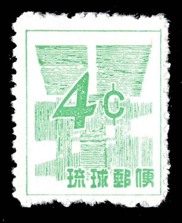 Ryukyu Islands Scott 48 Mint never hinged.