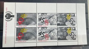 (687) NETHERLANDS 1979 : Mi# BLOCK 20 YEAR OF THE CHILD - MNH VF S/S