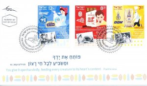 ISRAEL 2022 FOOD INDUSTRY IN ERETZ ISRAEL SET 3 STAMPS FDC 