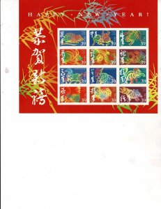 Lunar New Year 39c Postage Sheet of 20 stamps #3997 VF MNH