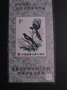 CHINA1983 NATIONAL STAMP EXHIBITION CHINA'83 -RARE BIRDS MNH IMPERF S/S VF