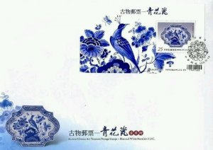 Taiwan Ancient Chinese Art Treasure Blue And White Porcelain 2014 Bird (ms FDC)