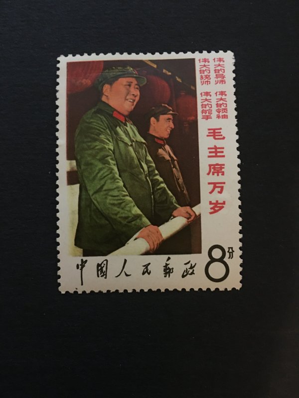 China CULTURE revolution stamp, Genuine, MNH, chair mao, RARE, List #286