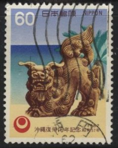 Japan 1490 (used) 60y Ryukyu Islands reversion: Shisa (1982)	scv .30