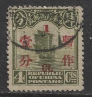 China - Scott 325 -Junks -Second Peking Printing -1933 -Used - 1c on a  4c Stamp