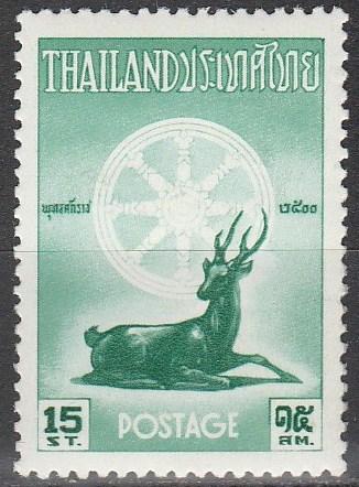 Thailand #323 F-VF Unused  CV $3.25  (A2905)