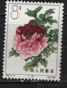 PRC CHINA 772  MNH,