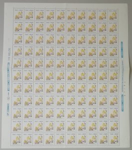 Brazil Flower 'Caesalpinia peltophoroides' FULL SHEET 1990 MNH SG#2424