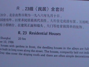​CHINA 1986 SC#2056 R23 SHANGHAI RESIDENTIAL HOUSES MNH FDC VF FANCY CANCEL