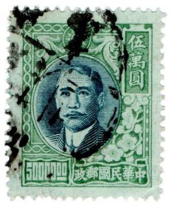 (I.B) China Revenue : Duty Stamp Definitive $50000