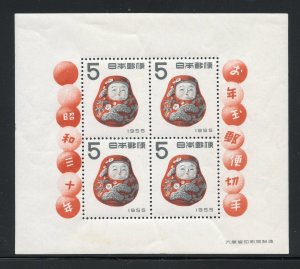 JAPAN SCOTT #606a NEW YEAR SOUVENIR SHEET MINT NEVER HINGED-SCOTT $45.00