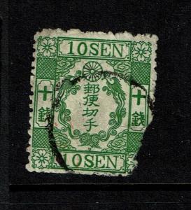 Japan SC# 16a, Used, mixed condition, possible forgery, see notes - S5245