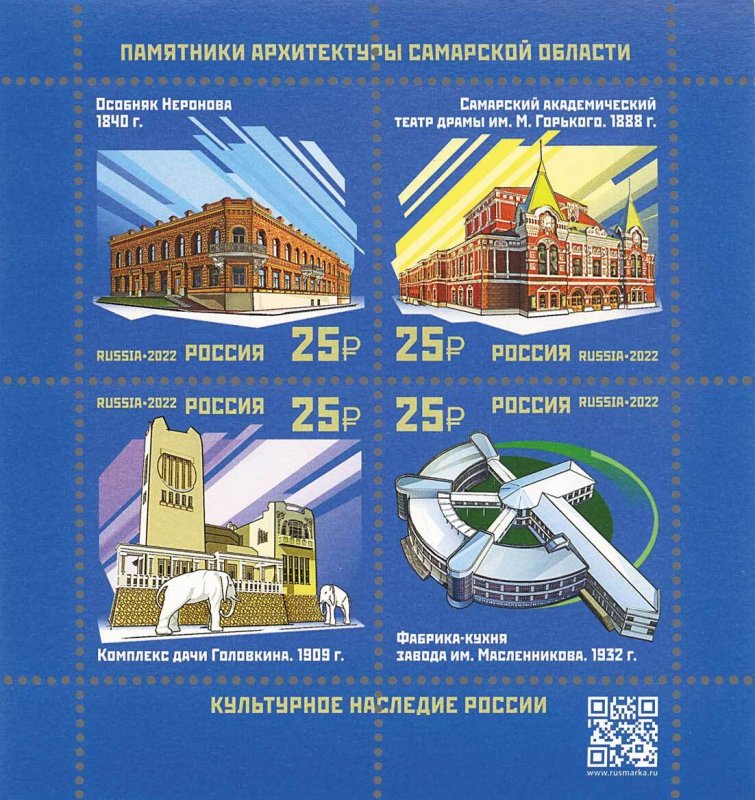 Stamps of Russia 2022 - Architecture of the Samara Region