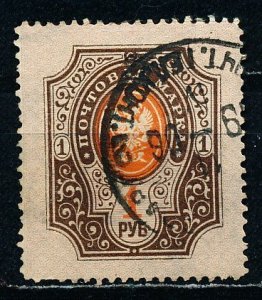 Russia #68 Single Used