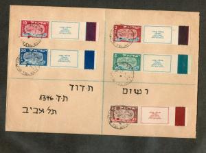 Israel Scott #10-14 1948 1st New Year Full Tabbed Registered First Day Cover!!!!