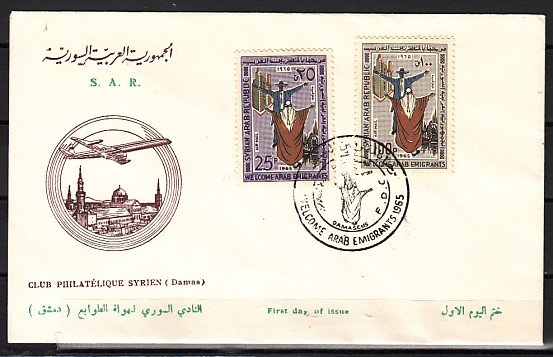 Syria, Scott cat. C346-C347. Arab Immigrants issue. First day cover. ^